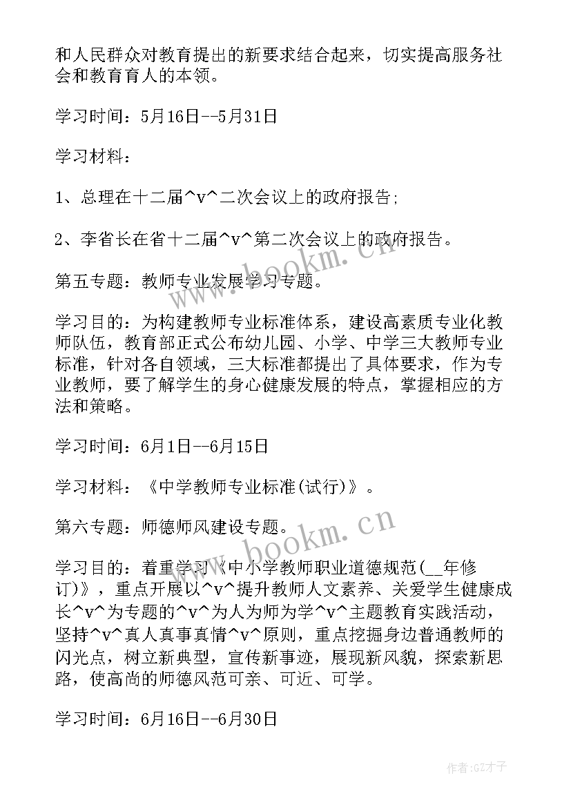 2023年给领导发工作邮件格式 企业领导工作计划(汇总7篇)