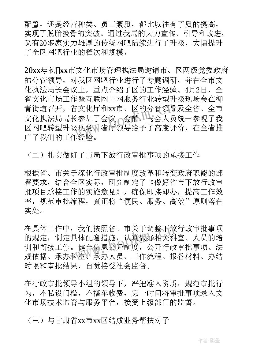 2023年二级市场业务内容 市场工作计划(汇总10篇)