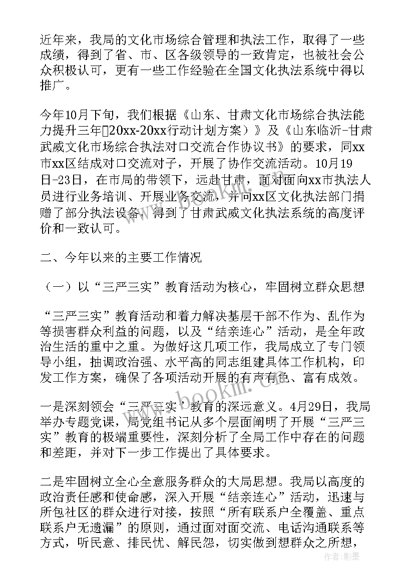 2023年二级市场业务内容 市场工作计划(汇总10篇)