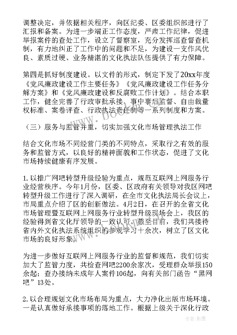 2023年二级市场业务内容 市场工作计划(汇总10篇)