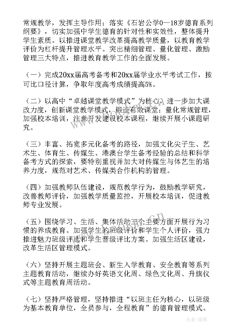 电销工作制定工作计划和目标 制定工作计划(实用6篇)