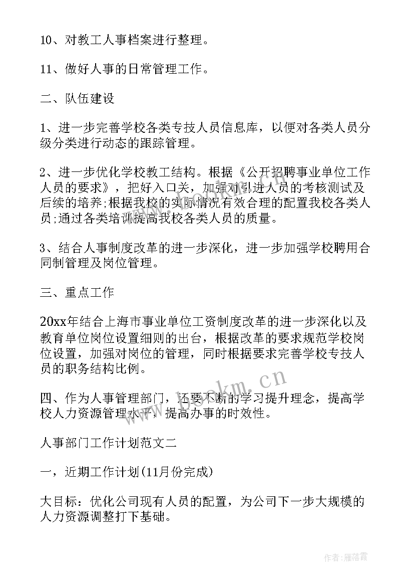 珠宝淡季营销方案(优秀5篇)