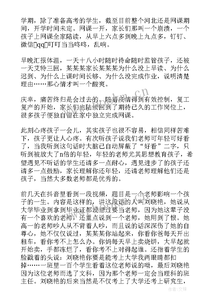 疫情周工作总结及下周计划(模板7篇)