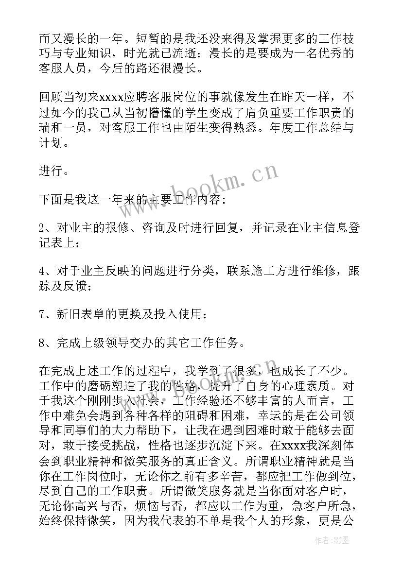 最新年底前工作计划(优秀10篇)