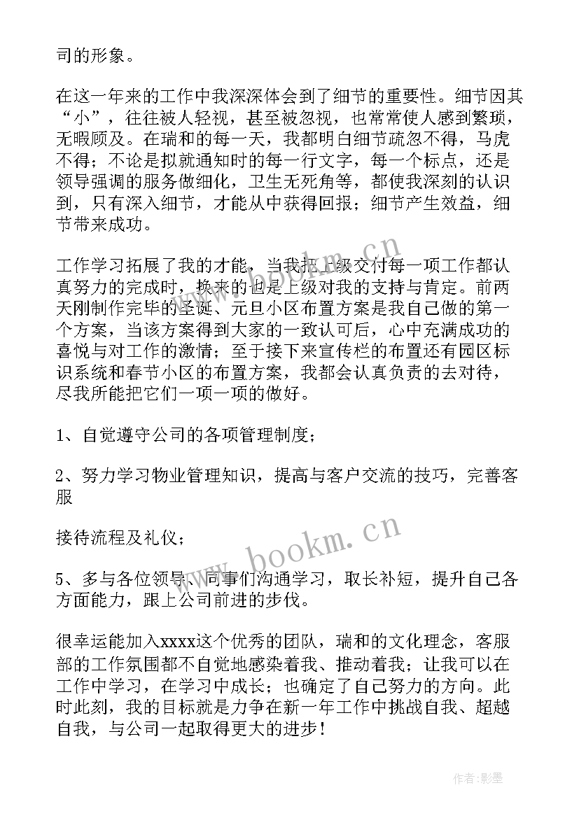 最新年底前工作计划(优秀10篇)