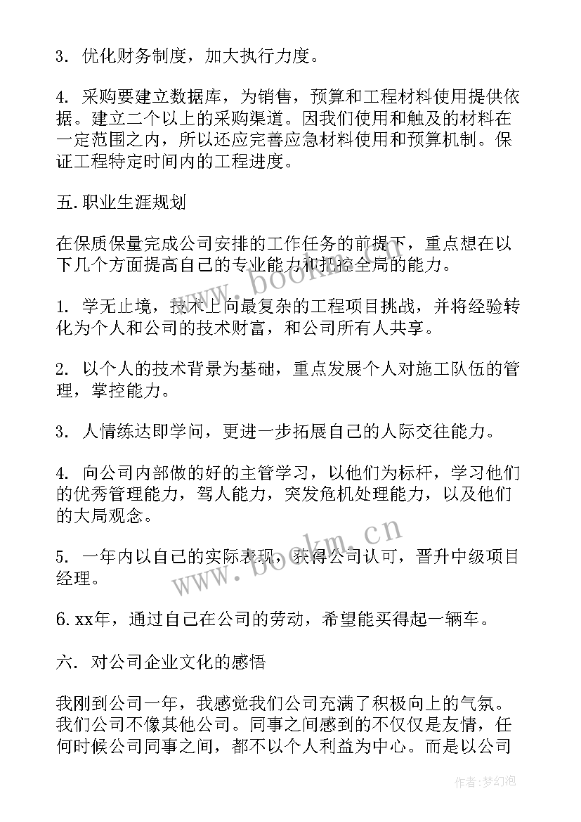 施工工地来年工作计划 施工工地监理工作计划(优质5篇)