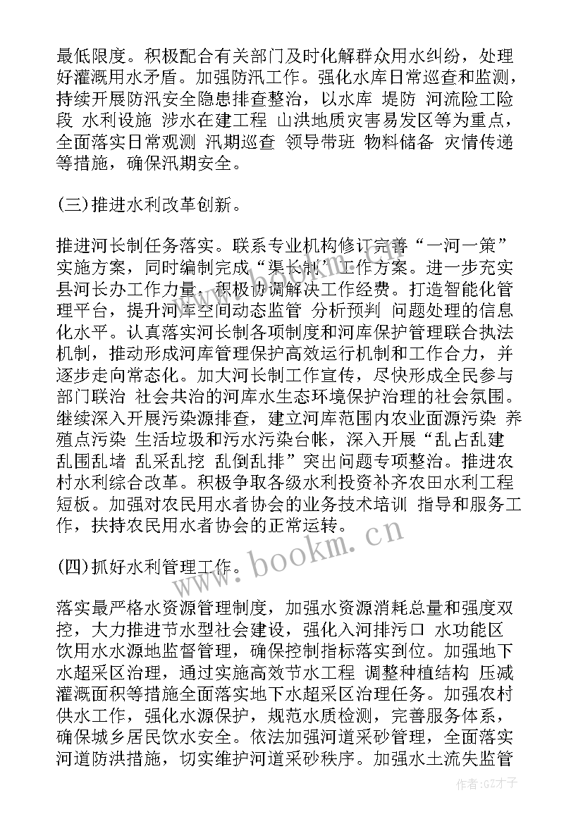 暖通维修工工作 维修部工作计划(汇总9篇)