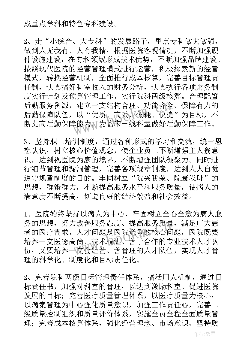 营销工作规划(优秀7篇)