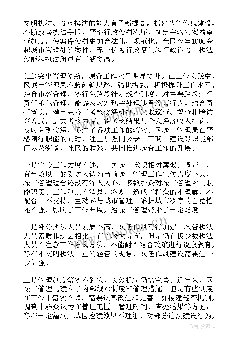 2023年智慧护理工作计划和目标 调研智慧排水工作计划(优秀6篇)