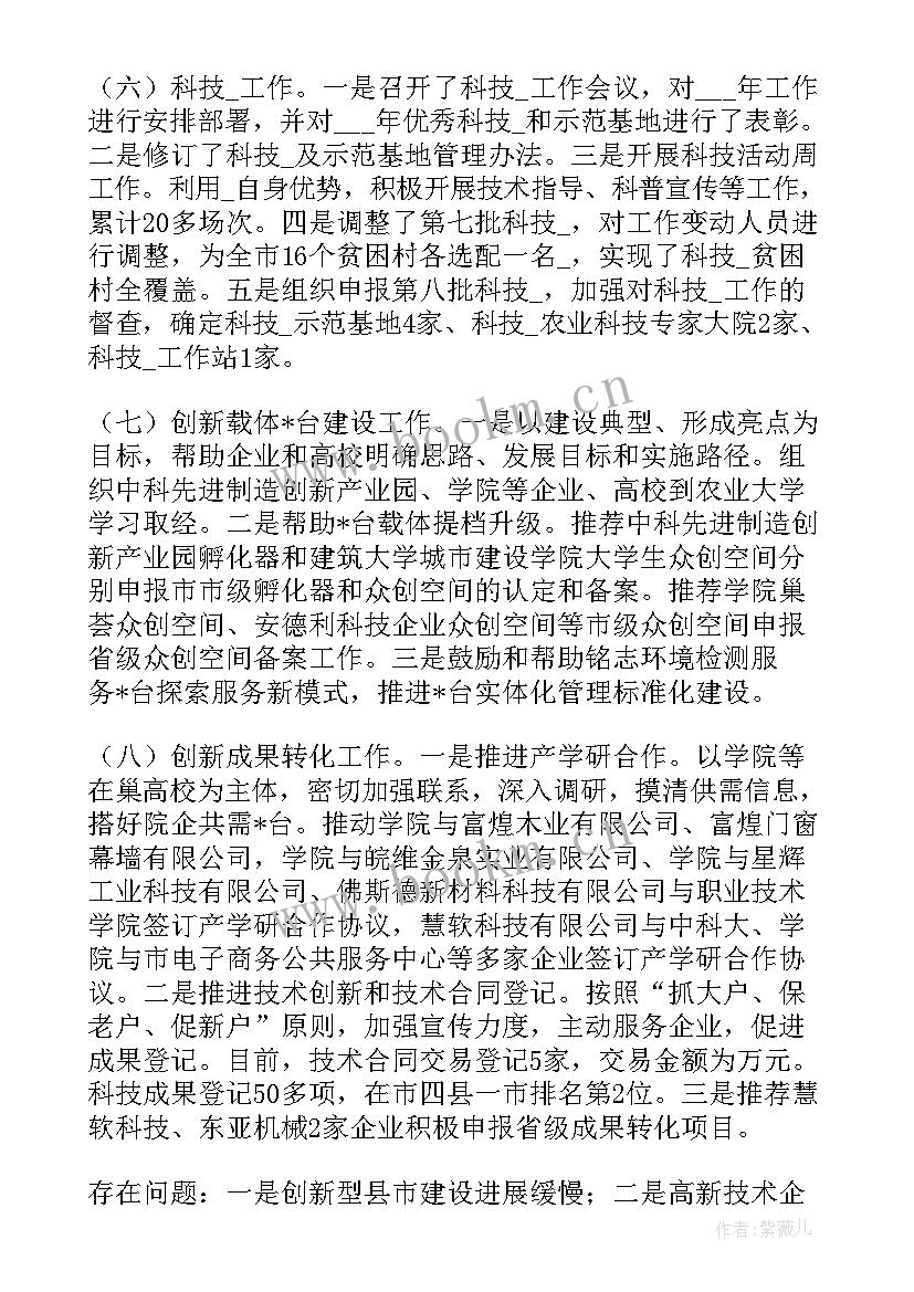 2023年智慧护理工作计划和目标 调研智慧排水工作计划(优秀6篇)