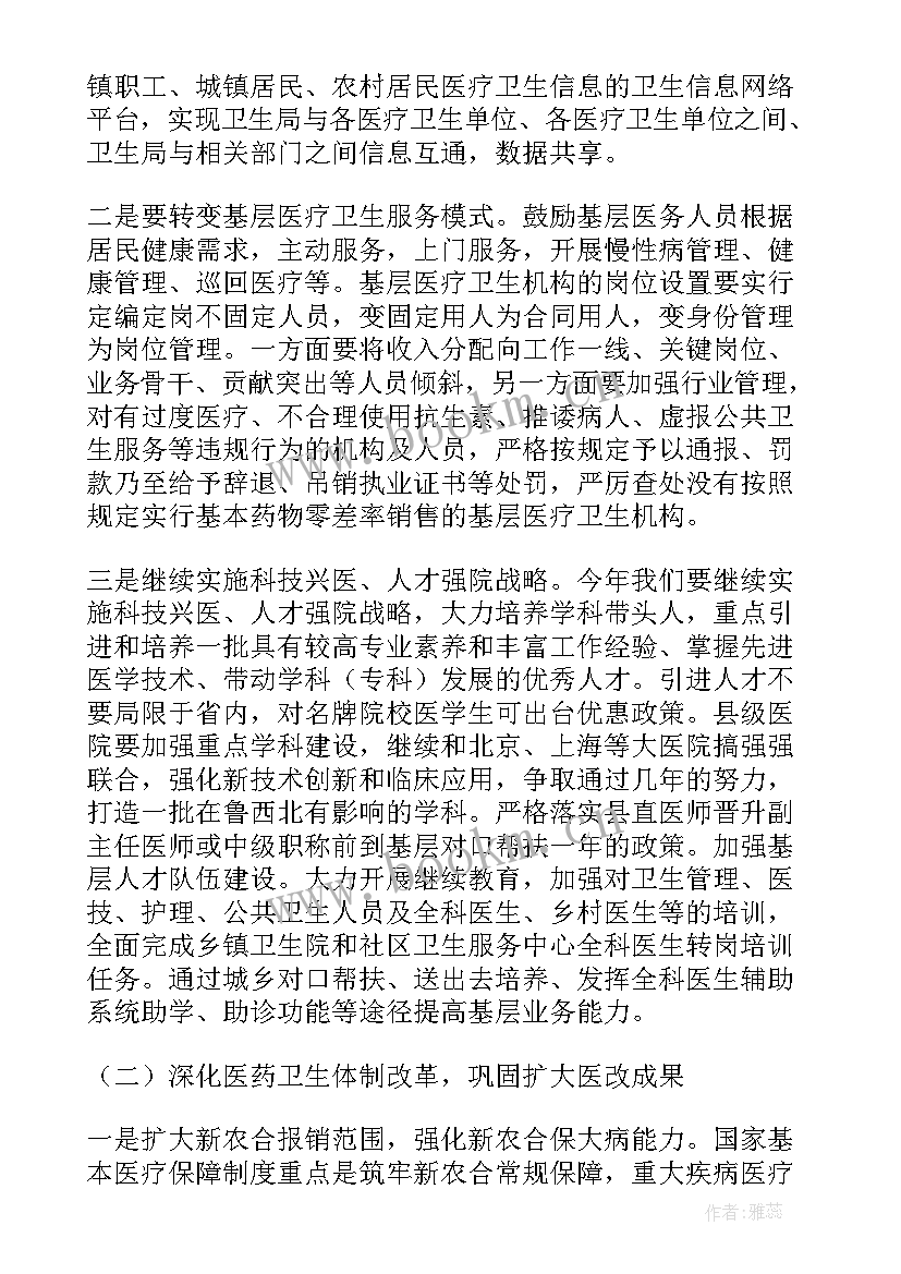 2023年农村点校工作计划 农村工作计划(模板9篇)