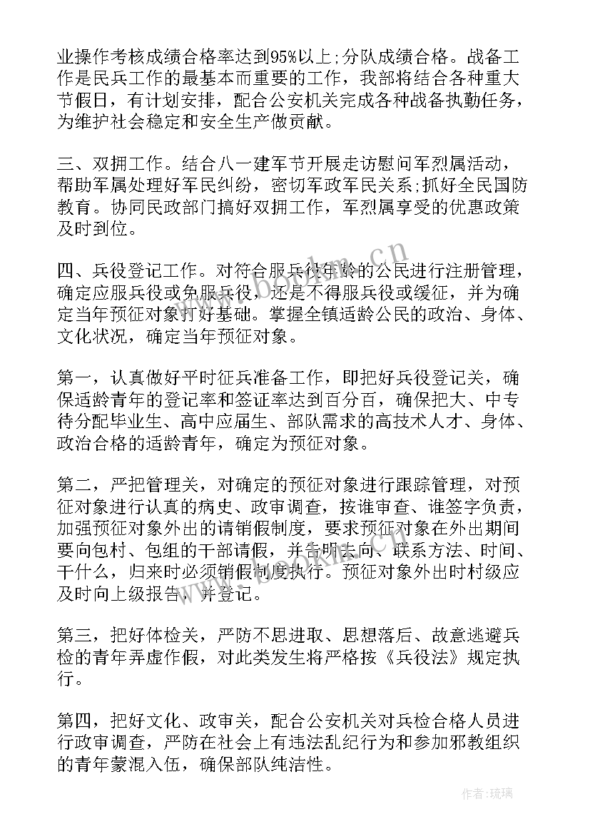 2023年部队修理所工作计划(模板9篇)