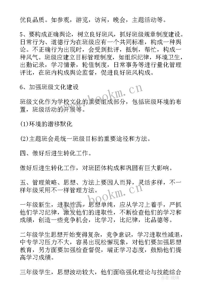 2023年部队修理所工作计划(模板9篇)