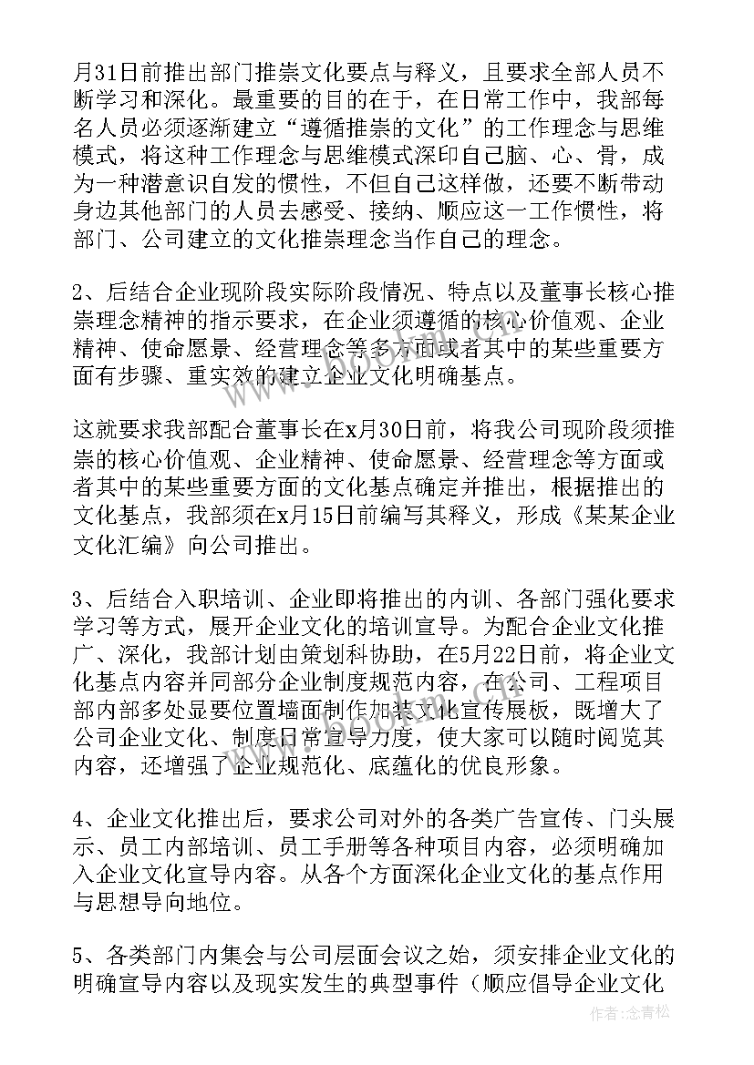 最新餐饮主管工作计划和目标 餐饮主管工作计划(实用7篇)