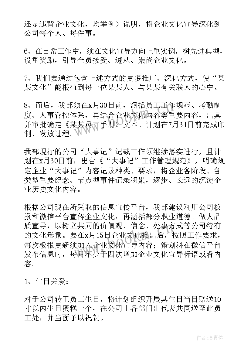 最新餐饮主管工作计划和目标 餐饮主管工作计划(实用7篇)