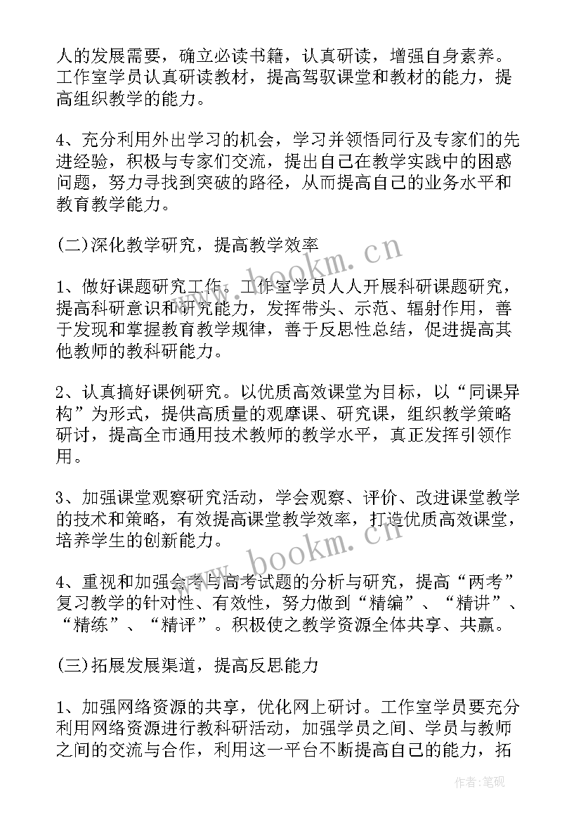 策划工作计划与目标的区别 工作计划与目标(汇总9篇)