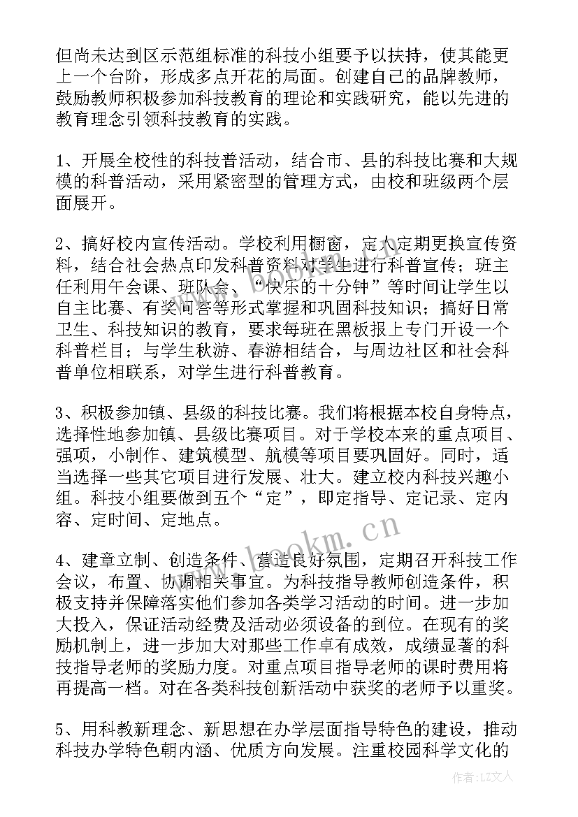 最新客房工作计划标题格式 科技公司工作计划标题格式(通用5篇)