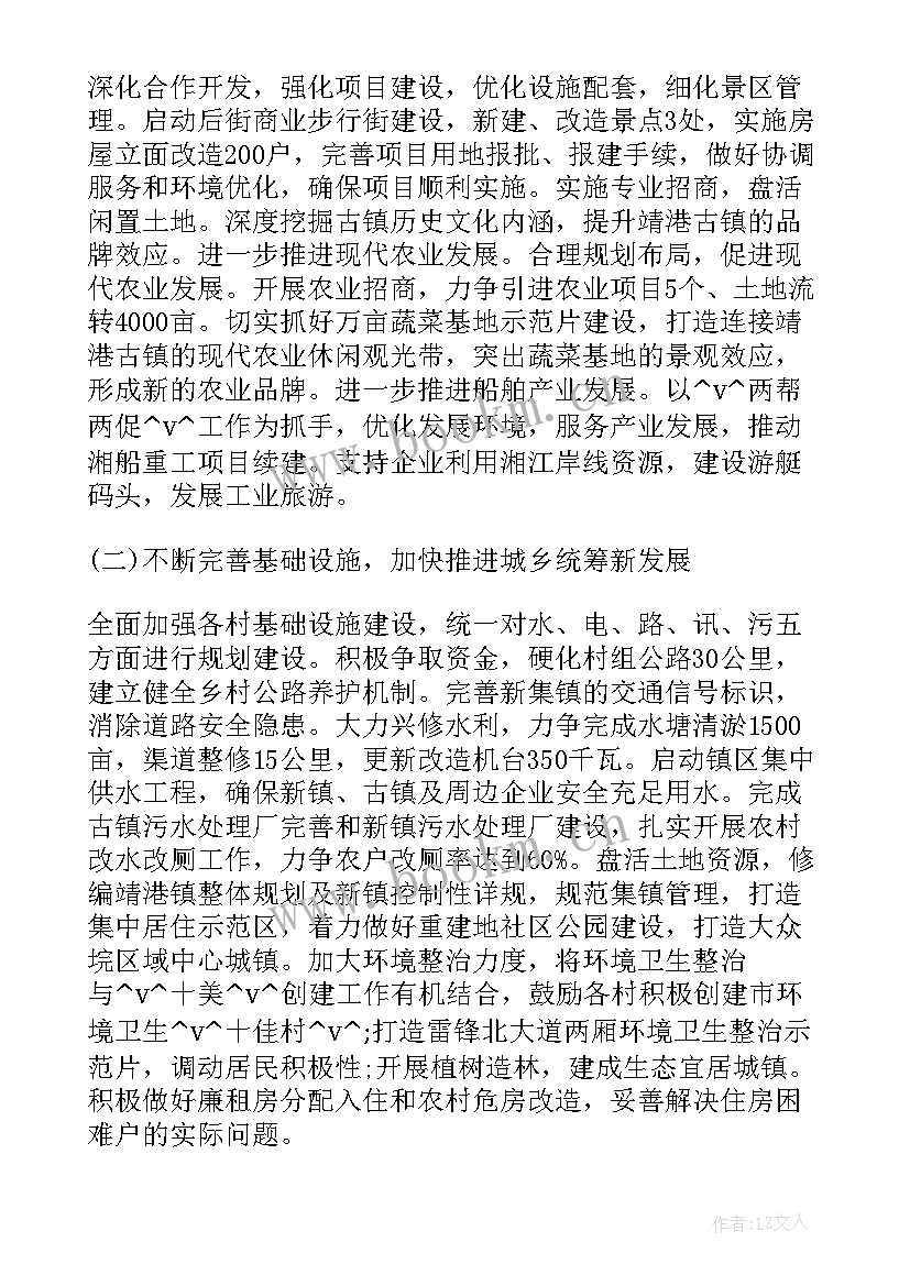 最新客房工作计划标题格式 科技公司工作计划标题格式(通用5篇)