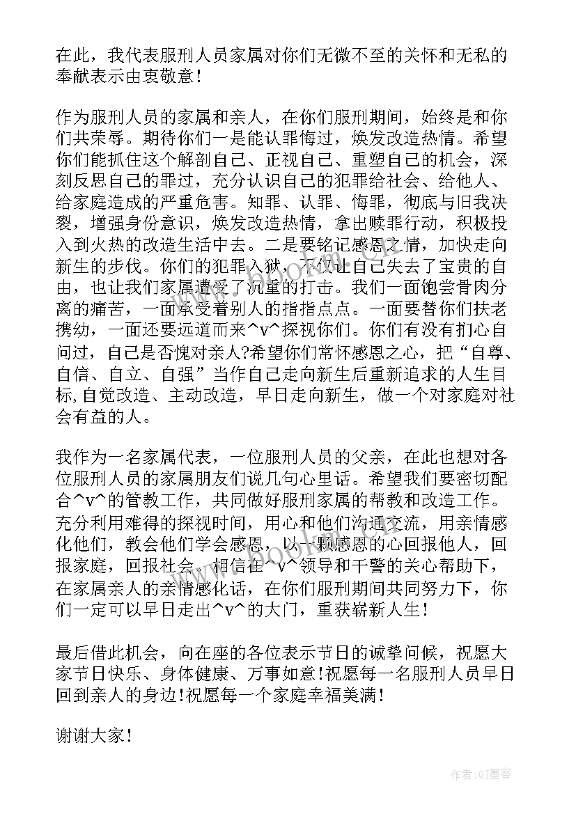 2023年监狱工作思路和计划(通用6篇)