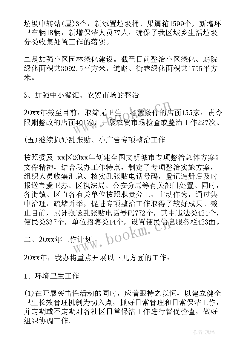 工作计划格式及 表格式工作计划(精选8篇)