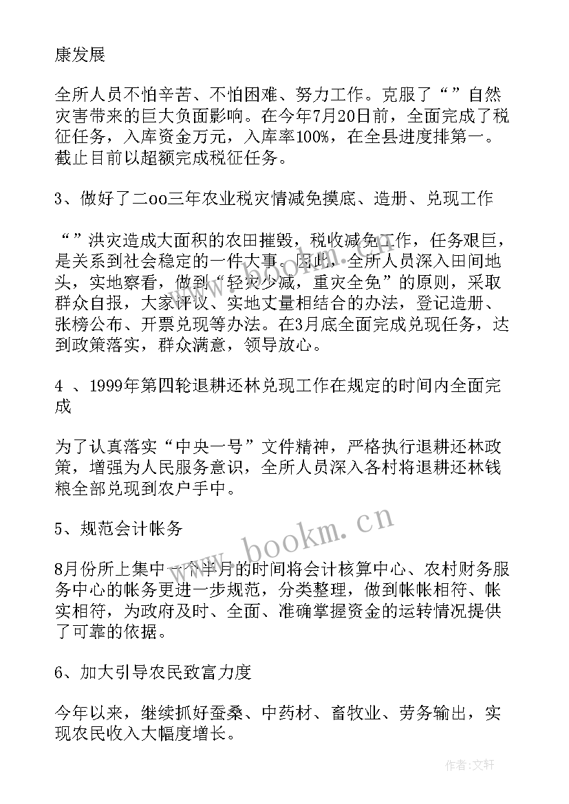 公园管理考核办法 公园元旦工作计划优选(优秀5篇)