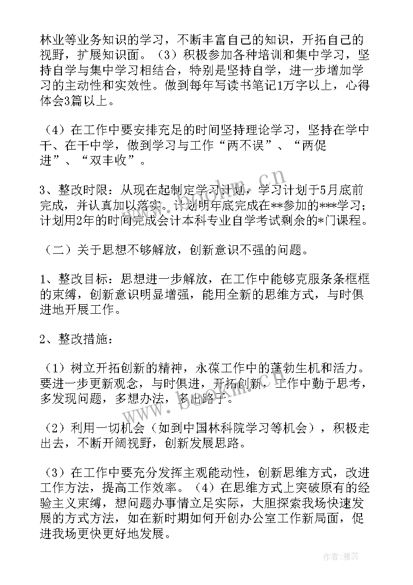 2023年缺少工作计划的原因有哪些(实用5篇)