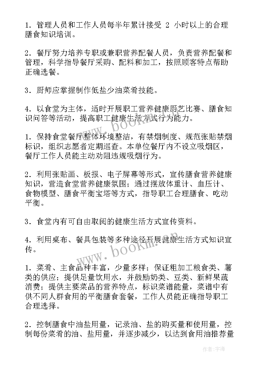 2023年食堂质检员工作总结 质检部工作计划(通用9篇)