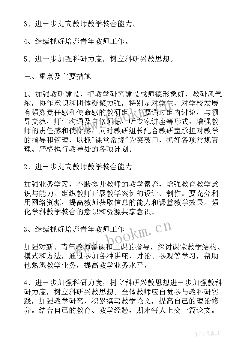 2023年小学多媒体工作计划 中学语文教学应用多媒体总结(大全6篇)