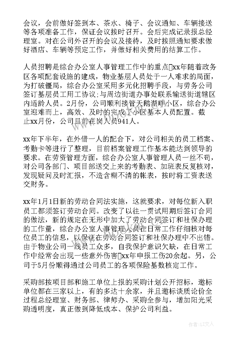 2023年会计明年工作计划 明年工作计划(精选10篇)