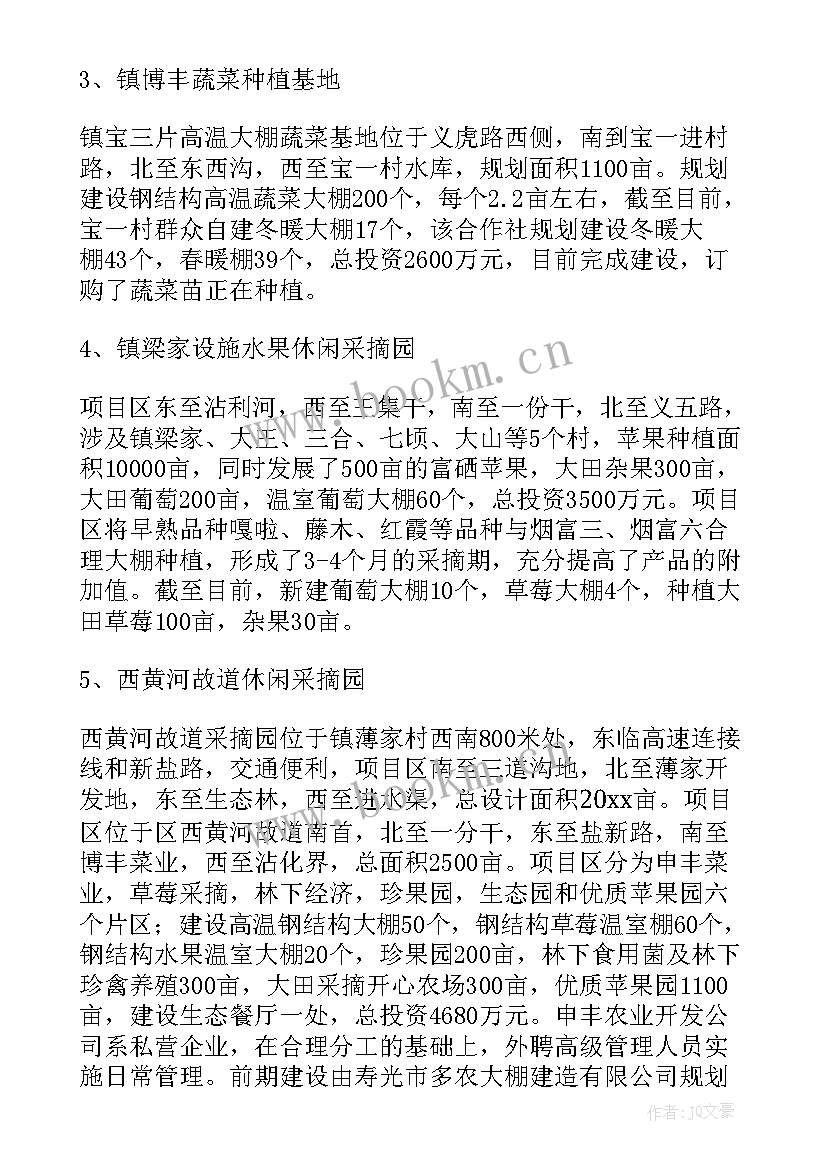 最新乡镇三农工作总结 乡村工作计划(实用6篇)