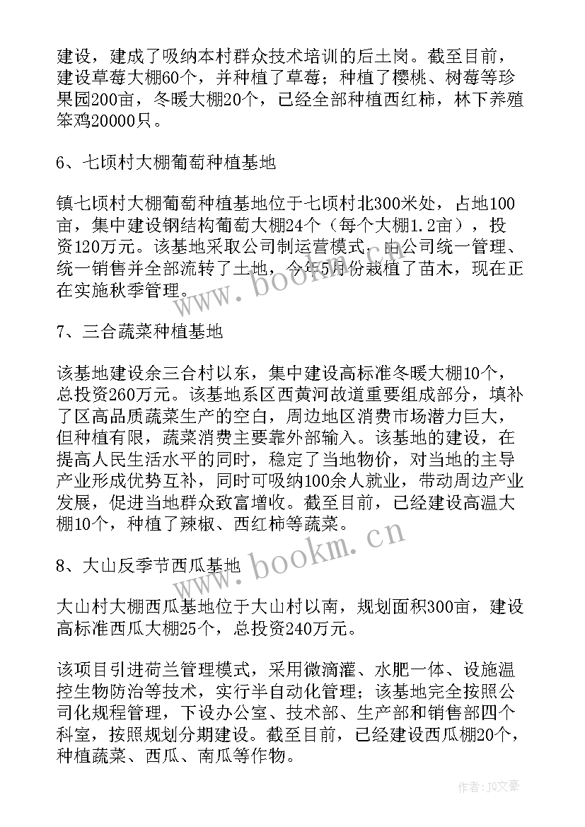 最新乡镇三农工作总结 乡村工作计划(实用6篇)