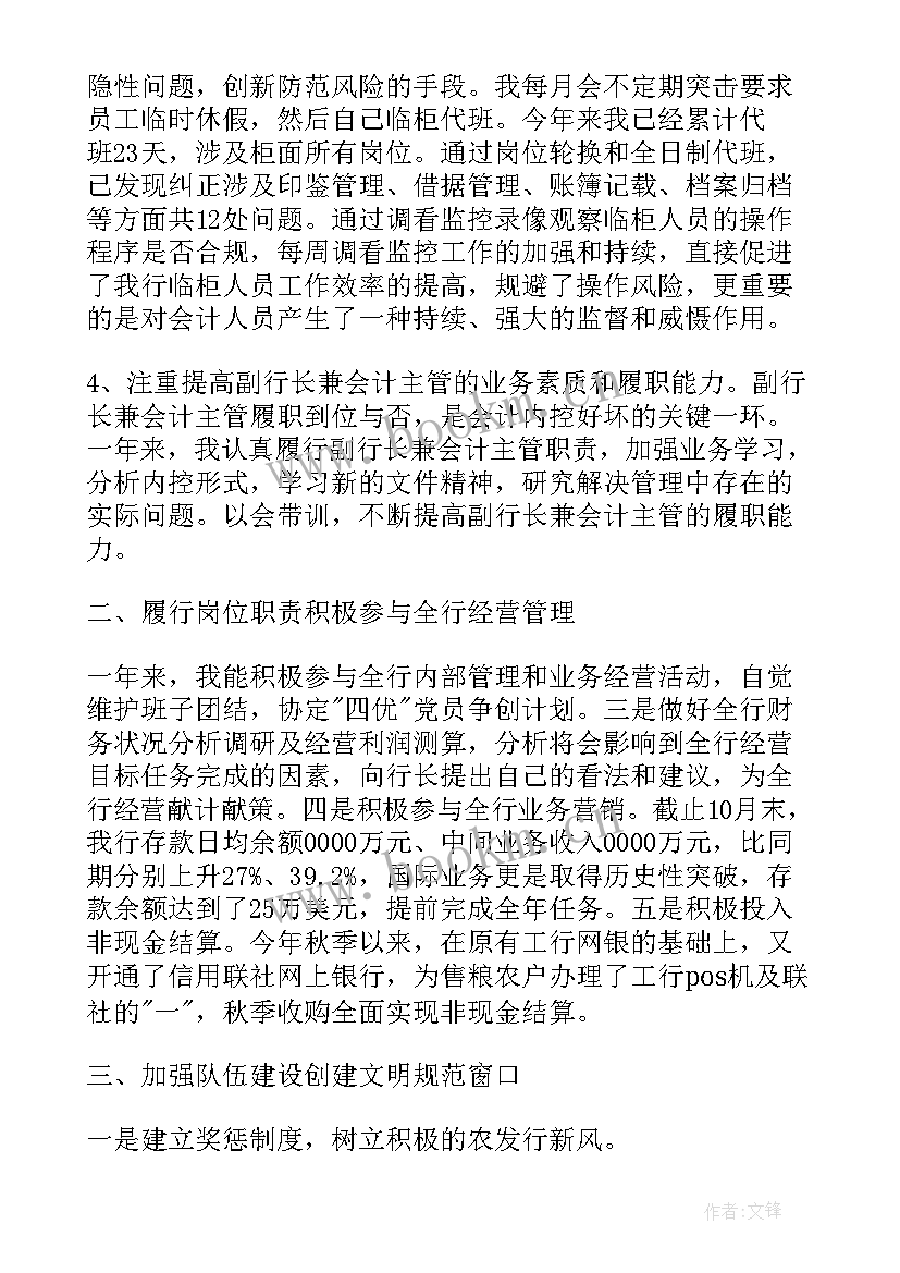 最新党员月计划小结表(优秀8篇)