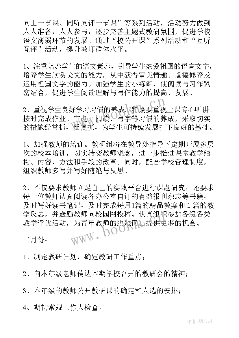 学校教师考勤总结(实用7篇)