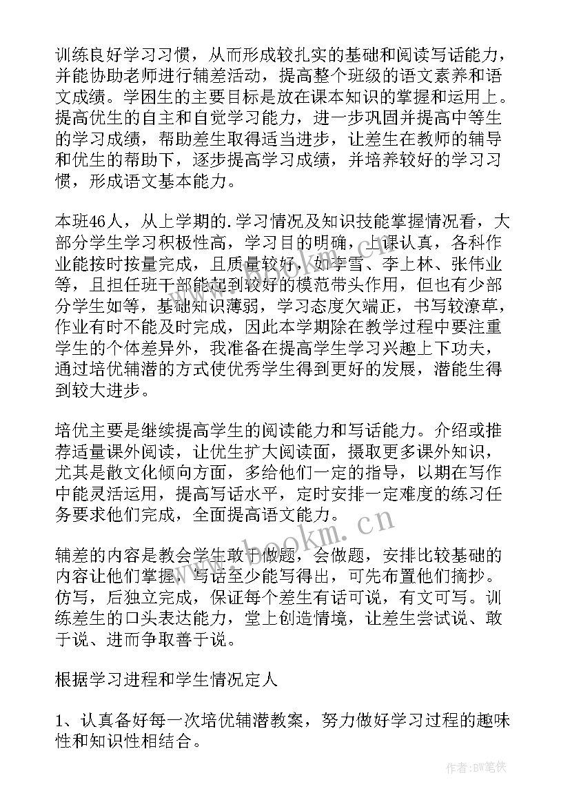 2023年爱卫工作年度计划和工作总结 审计局爱卫工作计划(优质9篇)