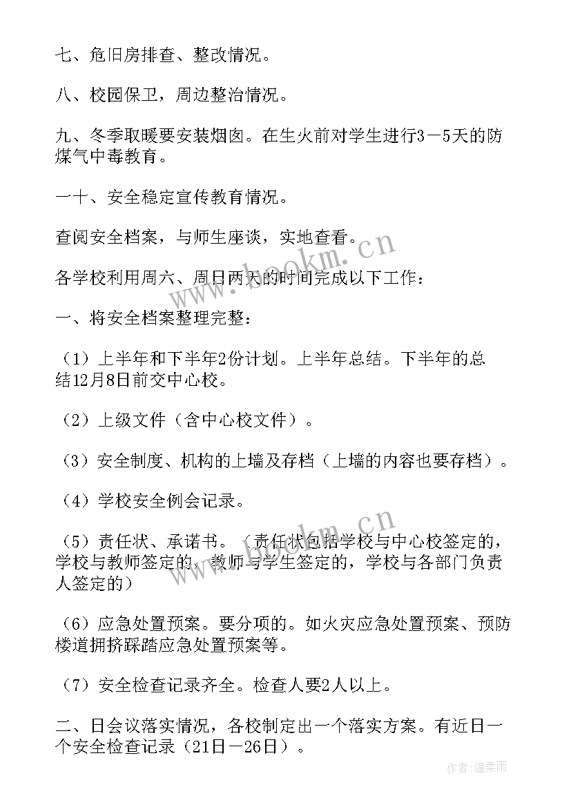 2023年施工试验检验工作计划 食品安全抽样检验工作计划(模板8篇)