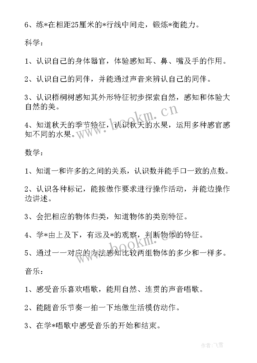 2023年中队工作计划每周安排一次(实用8篇)