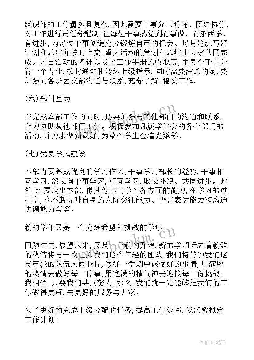 最新设计反措工作计划(汇总7篇)