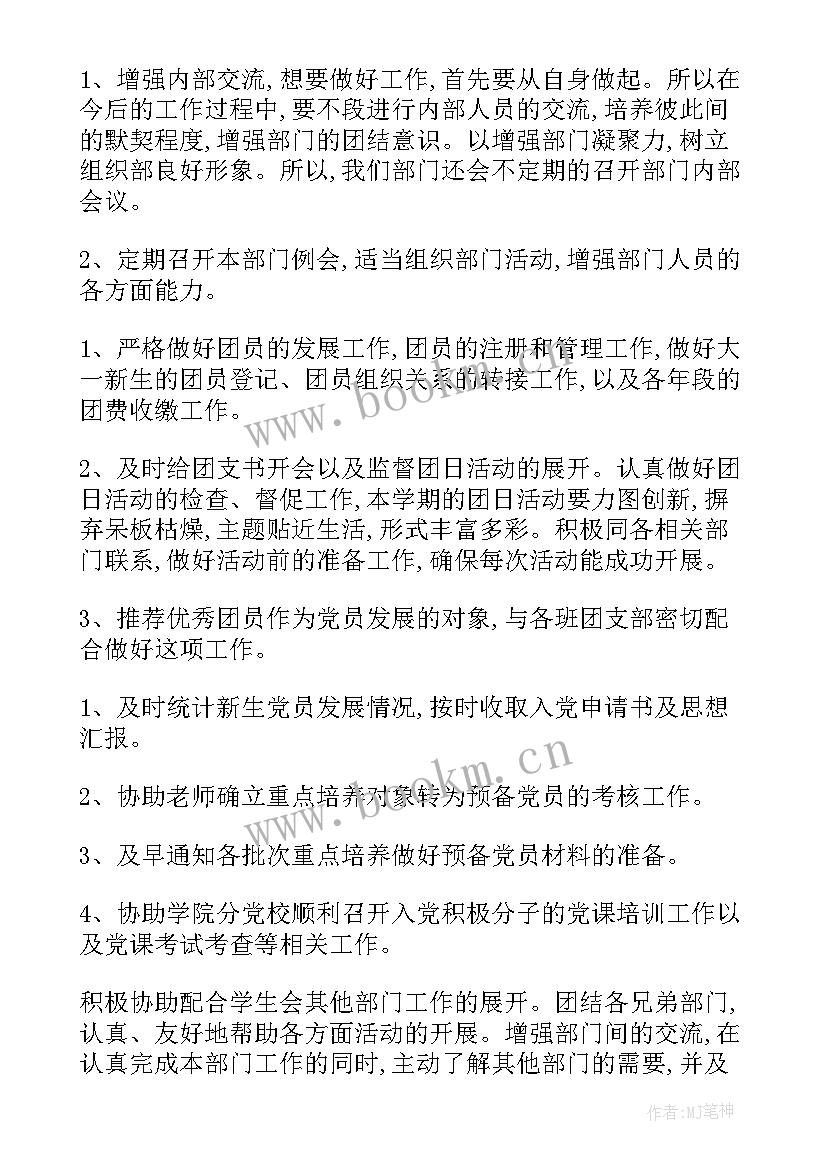 最新设计反措工作计划(汇总7篇)