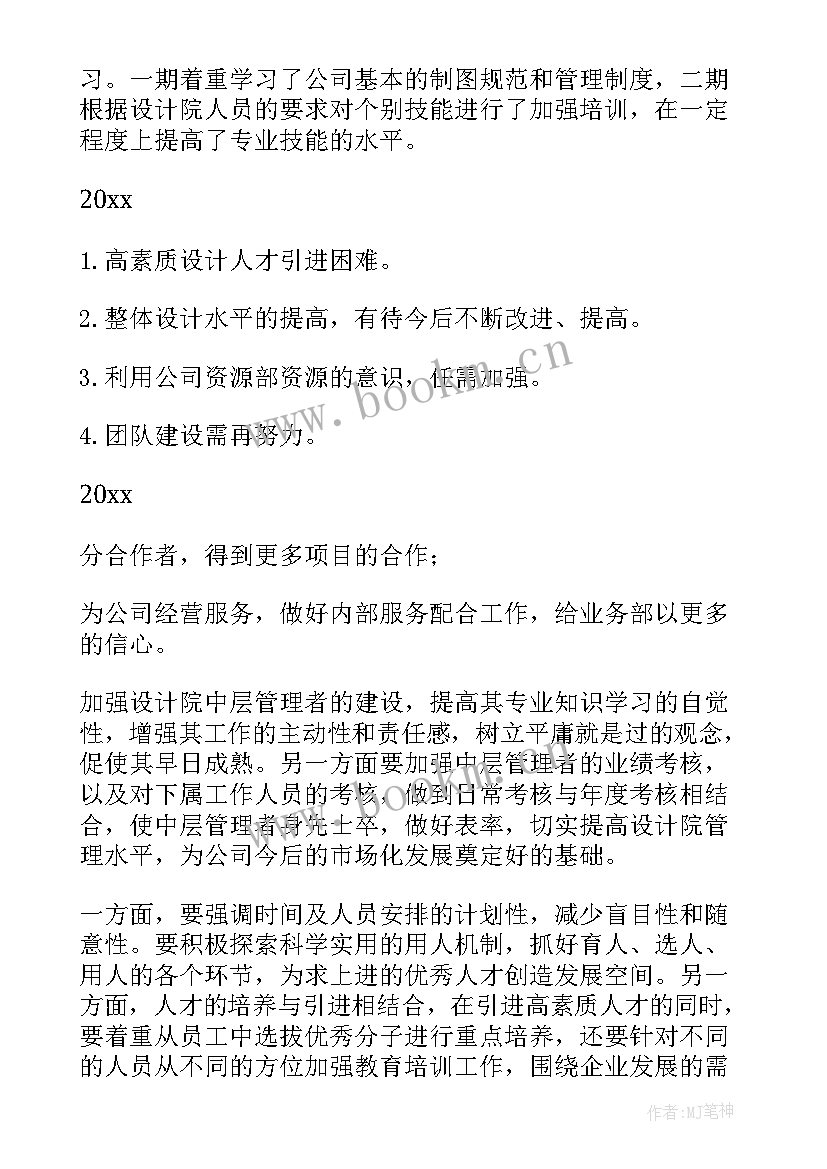 最新设计反措工作计划(汇总7篇)