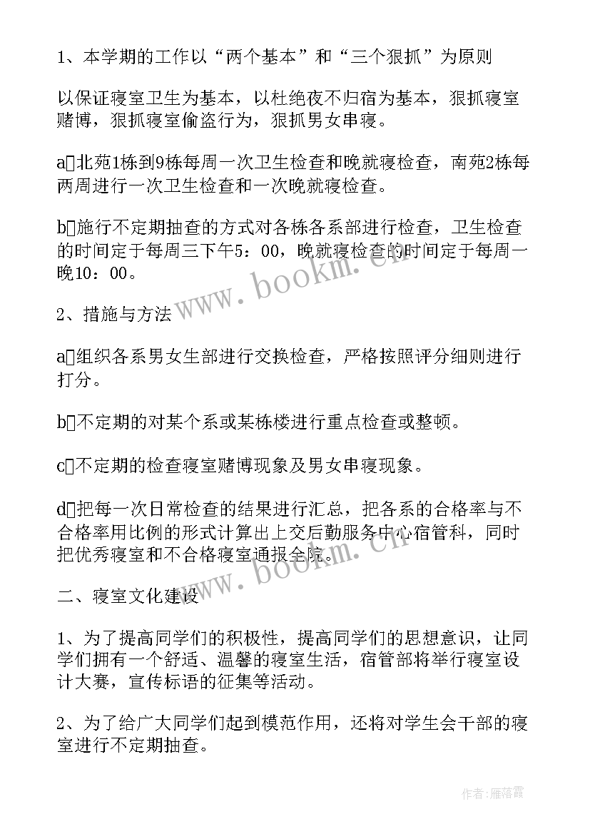 最新制造部来年工作计划和目标(汇总8篇)