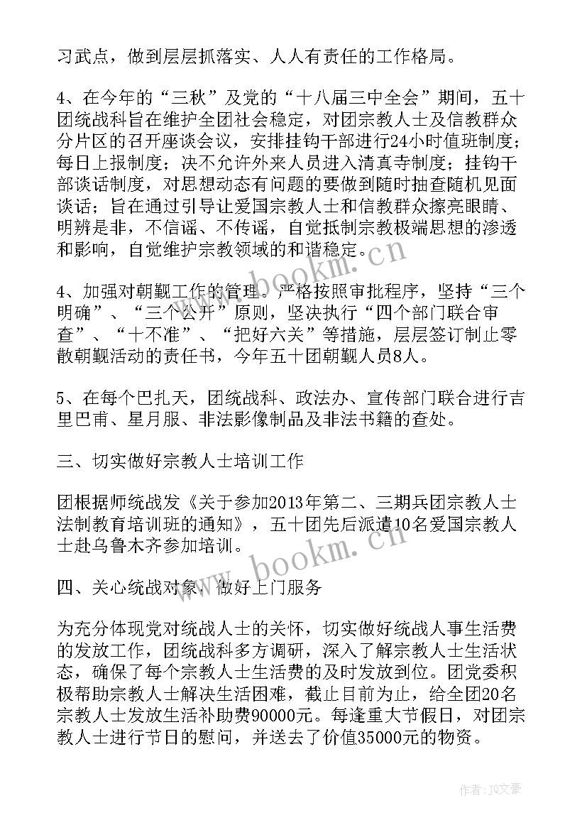 政协工作计划(精选10篇)