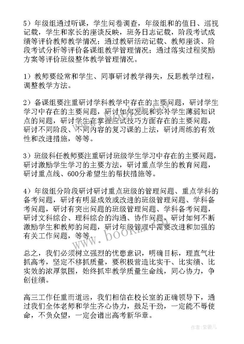 2023年中试工作计划及期望(优秀7篇)