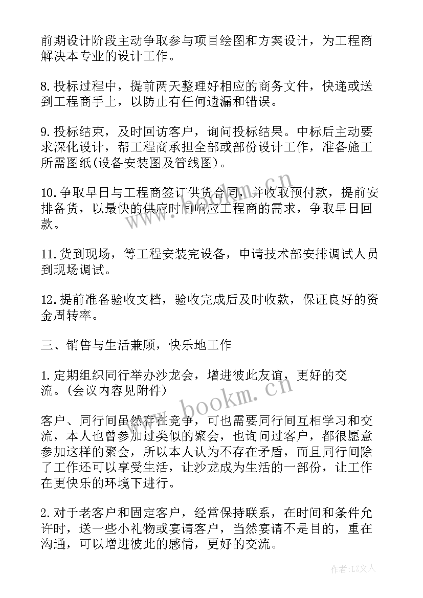 微信工作计划跟踪小程序(模板5篇)