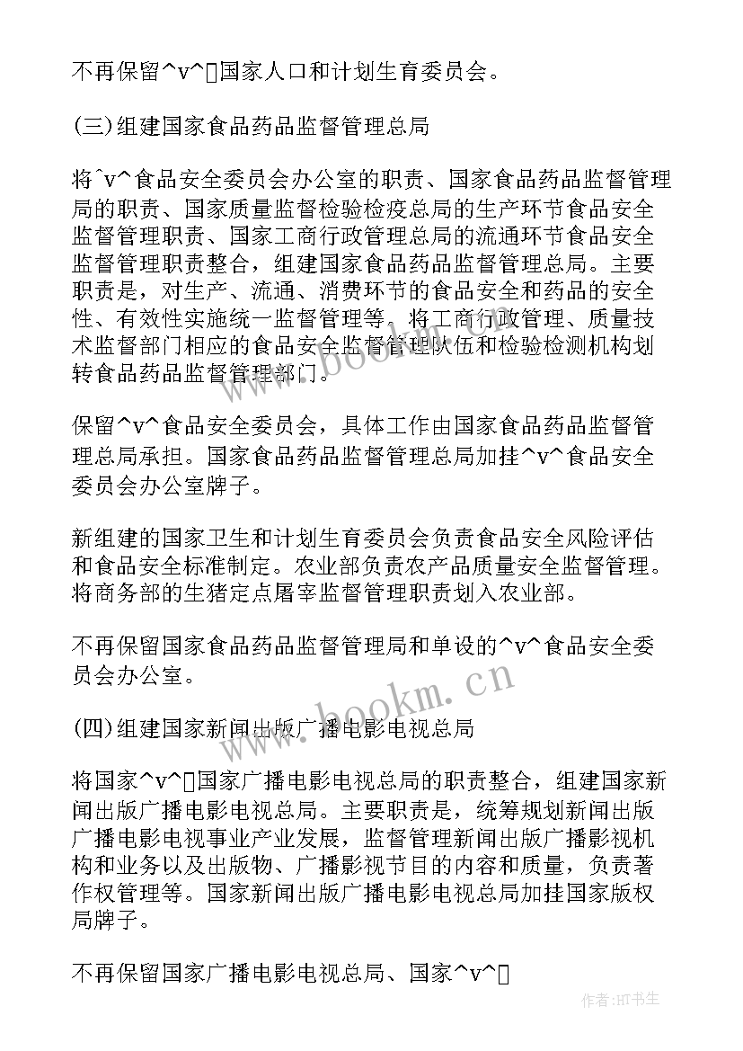 最新影视行业个人规划 文学影视欣赏社团工作计划(优秀8篇)