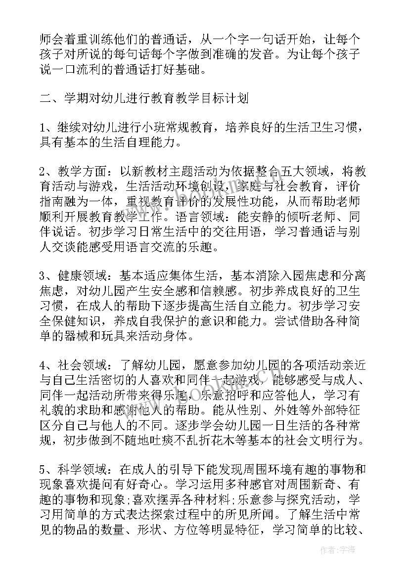 工作业绩及规划(优秀8篇)