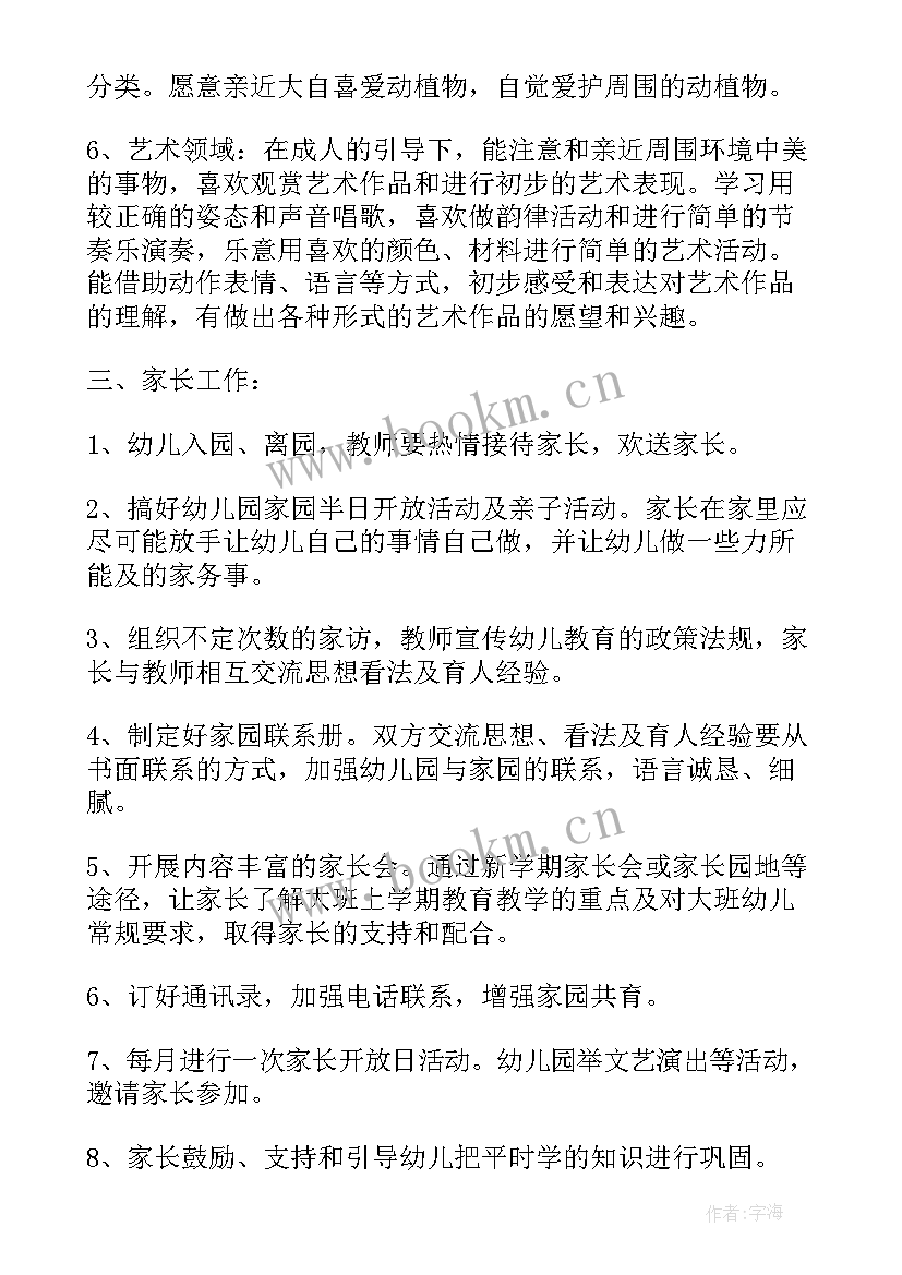 工作业绩及规划(优秀8篇)