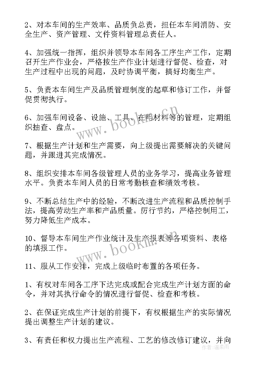 厂长入职工作计划(精选9篇)