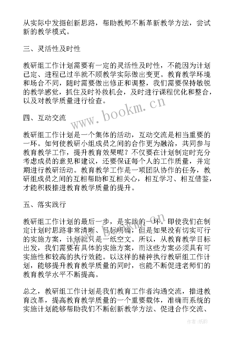 2023年药房工作计划(精选9篇)