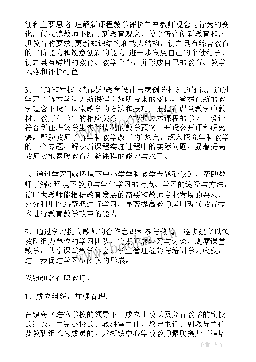 最新党建工作提升年总结 教师德育提升工作计划(实用8篇)