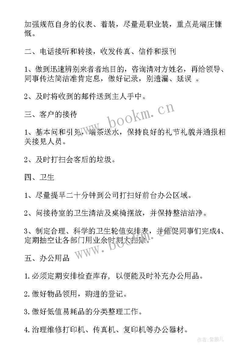 2023年保密工作计划措施内容 工作计划和措施(实用10篇)